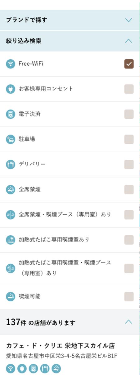 カフェ・ド・クリエにFree-WiFiを追加した結果。137件の店舗があると表示されている