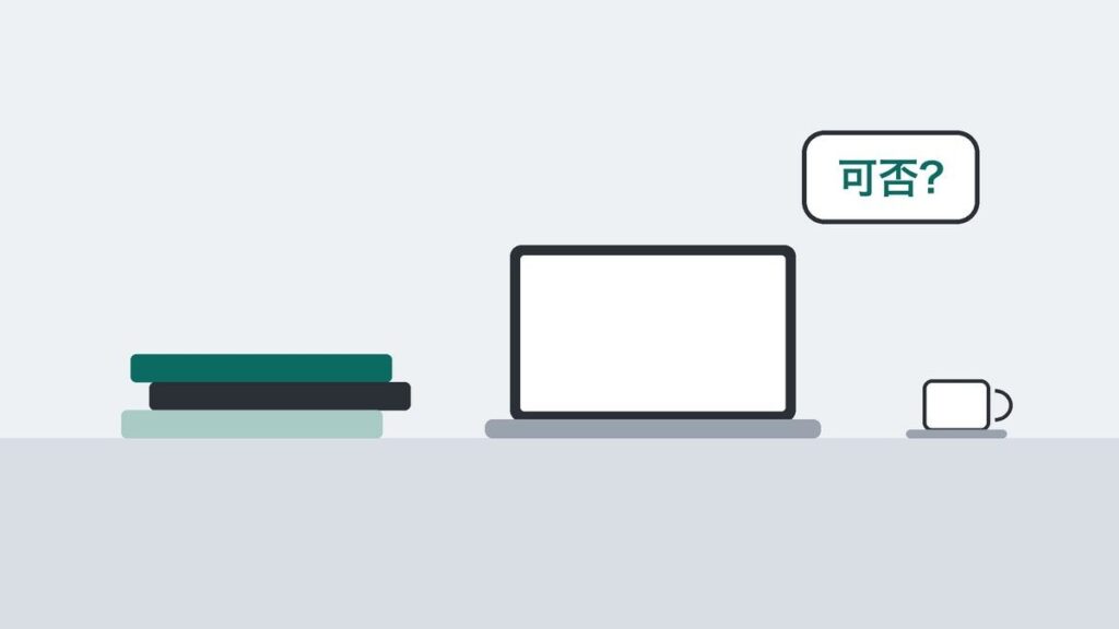 積み重ねた本とノートPC、コーヒーカップ、「可否?」の吹き出しを描いたイラスト