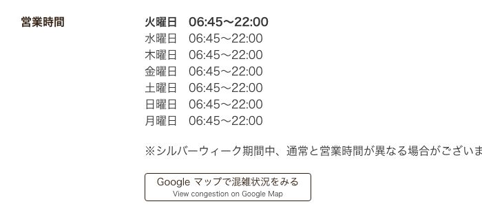 タリーズコーヒー ルミネ大宮LUMINE2 改札内店の公式店舗ページ。全曜日6:45〜22:00の営業時間が掲載されている