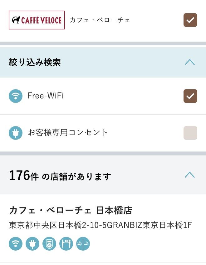 カフェ・ベローチェにFree-WiFiの絞り込みを追加した結果。176件のまま件数が変わらない