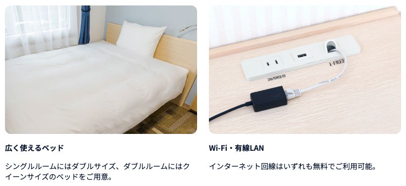 東横INN公式サイトの客室設備。Wi-Fi・有線LANは「インターネット回線はいずれも無料でご利用可能。」と記載されている(2026年10月19日確認)